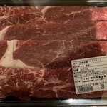 有田さんちのお肉やさん - 