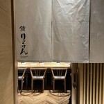 THE SUSHI りょうけん - 