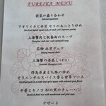 中国飯店 富麗華 - 