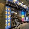 ボナパルト・ブルー 川崎たちばな通り店