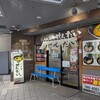 らーめん家 せんだい 横浜駅西口店