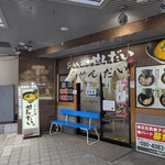 らーめん家 せんだい 横浜駅西口店 - 