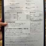 ユナイテッド ヌードル アメノオト - 