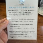 ユナイテッド ヌードル アメノオト - 