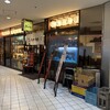 九州 熱中屋 - 外観