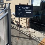 オクシモロン - 