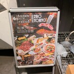 プライベート個室×肉バル 29〇TOKYO - 