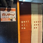 黒毛和牛とラクレットチーズ ガリチーノ 蒲田 - 