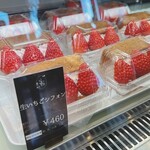 苺の里 ストロベリー ガーデン - 