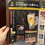 銀座ライオン - 