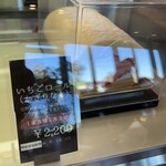 苺の里 ストロベリー ガーデン - 