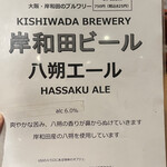 串かつ・すし 道頓堀たちばな - 