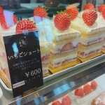 苺の里 ストロベリー ガーデン - 