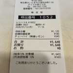 蒙古タンメン中本 - 