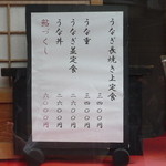 吉田屋 美濃錦 - メニューです