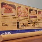 中華そば 七麺鳥 - おつまみメニュー