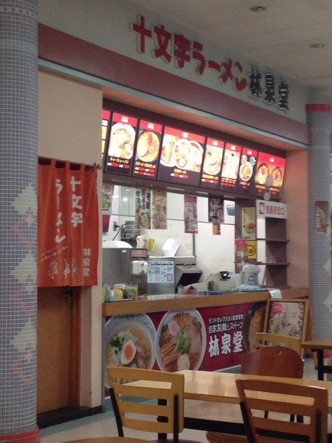自家製麺とスイーツ 林泉堂 スーパーモールラッキー店（十文字ラーメン 林泉堂） - 十文字（ラーメン）の写真