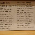 ツバメキッチン - 20260107のメニュー