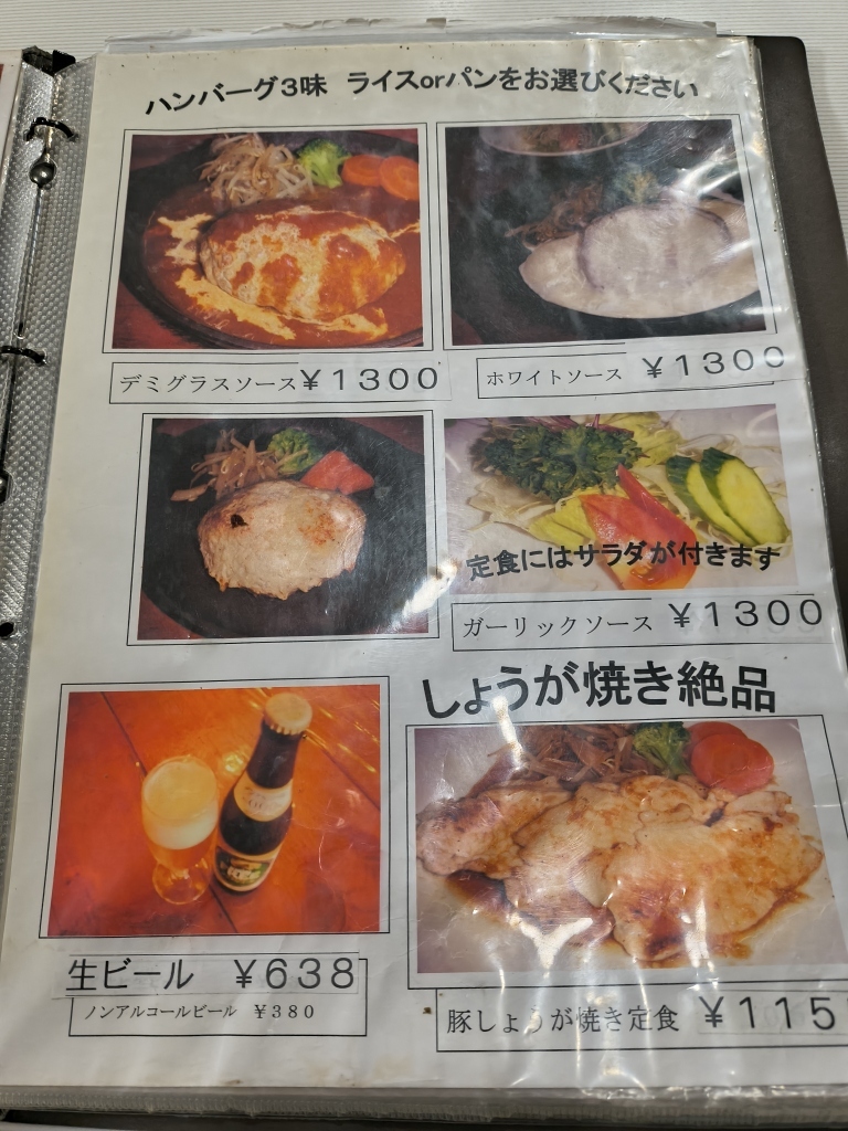 メニュー写真 : 田舎もん - 津和野/洋食 | 食べログ