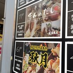 寿司処きんのだし - 