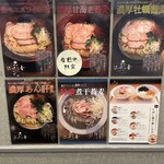 麺処 にぼし香 - 限定ラーメン