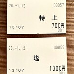 Homemade Ramen 麦苗 - 