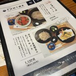 そば切り 堀本 - 