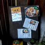 ヨコクラうどん - 