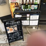 そば切り 堀本 - 