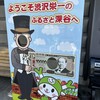 道の駅おかべ ふるさと物産センター