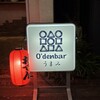 O’denbar うまみ 麻布十番