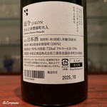 日本料理 TOBIUME - 而今 きもと赤磐雄町