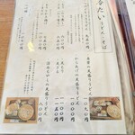 うどん茶屋　三男坊 - 