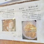 うどん茶屋　三男坊 - 