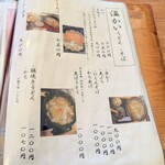 うどん茶屋　三男坊 - 