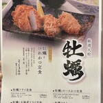 とん匠 - メニュー