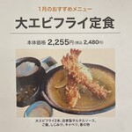 とん匠 - メニュー