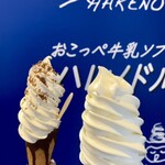 ハレノドルチェ - 