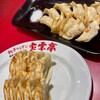 餃子食堂 宝雲亭 博多駅デイトス店