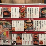 居酒屋 あじ彩 熊本西銀座通り店 - 