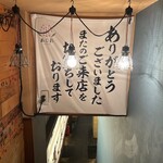 居酒屋 あじ彩 - 
