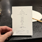 イチリン ハナレ - 