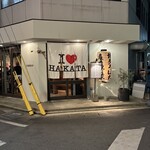 博多炉端 魚男 - 