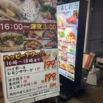 居酒屋 あじ彩 - 