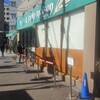 塩パン屋 パン・メゾン すみだ浅草通り店