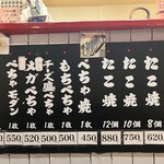 たこ焼 ぺちゃ焼 あほや - 