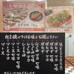 たこ焼 ぺちゃ焼 あほや - 