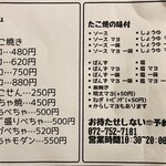 たこ焼 ぺちゃ焼 あほや 池田宇保店 - 