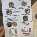 マルエーラーメン店 - 