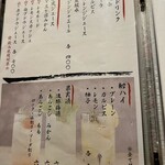 焼肉割烹 YP流 - ドリンクメニュー